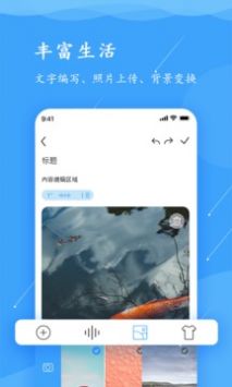 超级便签图3