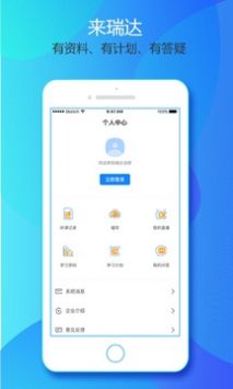 瑞达法硕图3