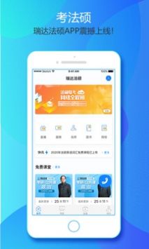瑞达法硕图4
