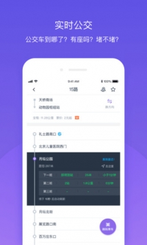 北京公交图2