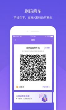 北京公交图4