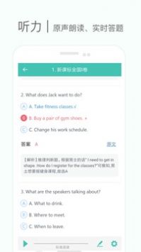 高中单词课堂(1)