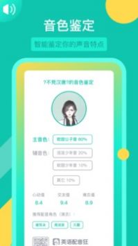 英语配音狂图2