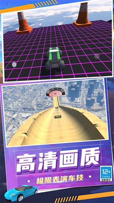 狂怒飞车驾驶截图3