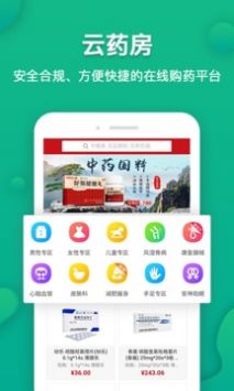 伙伴医生图2