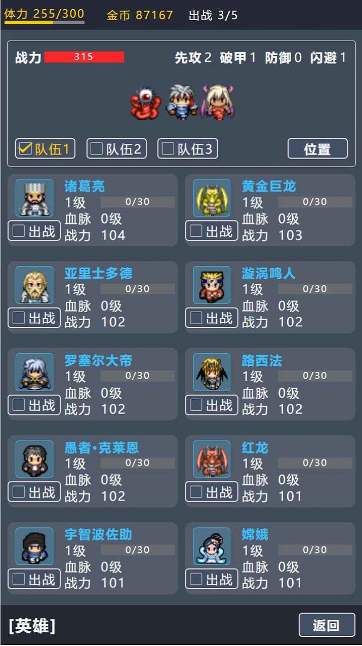宝箱大冒险2图4