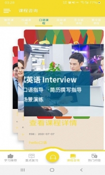 hello口语(3)