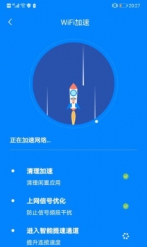 WiFi快连钥匙图3