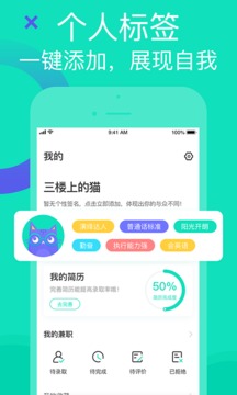 知狸招聘图4