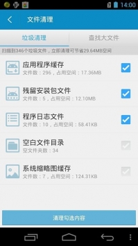 超级文件管理器(4)