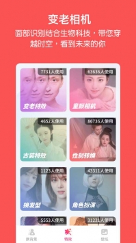 家庭相册管家图4