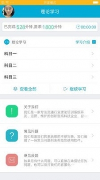 驾培学堂(3)