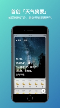 叮咛天气图1