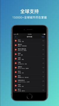 叮咛天气图4