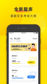 叉车宝典(1)