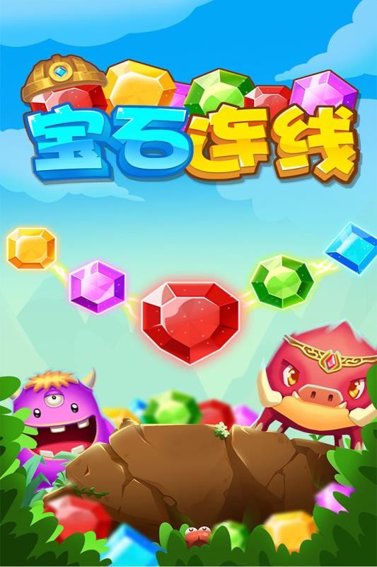 宝石连线图1