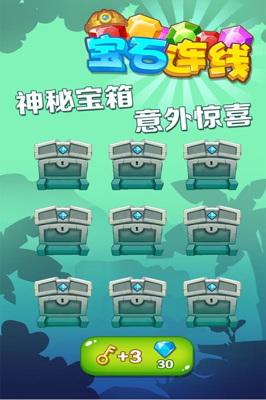 宝石连线图2
