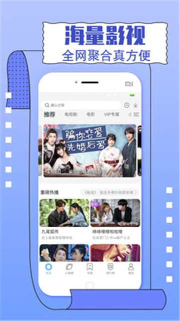 初心影视图1