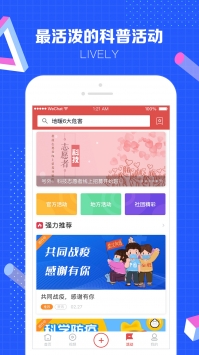 科普中国(2)