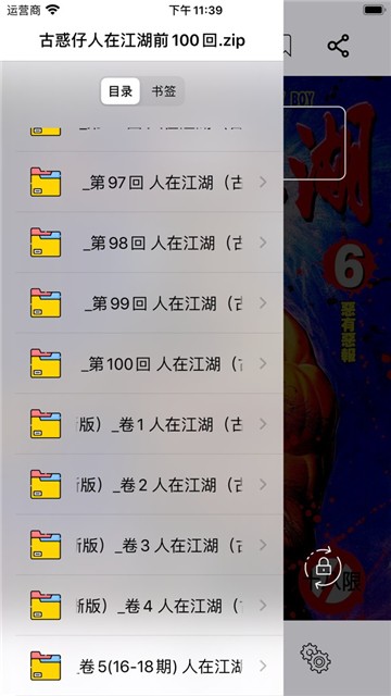 可达漫画(2)