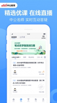 中公题库图2