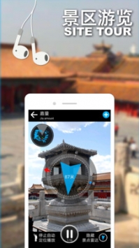 口袋导游图3
