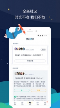 时光网图4