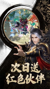 修仙外传图3