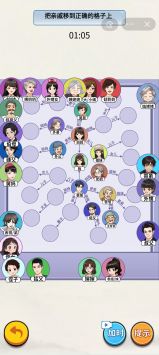 脑洞解压赛图3
