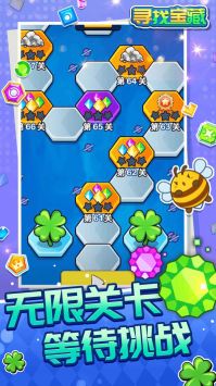 寻找宝藏图2