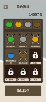 爱心守卫战图2