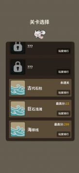 爱心守卫战图3