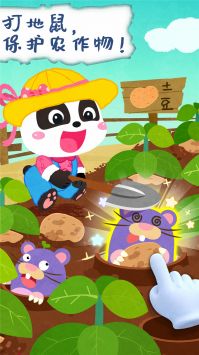宝宝庄园图2