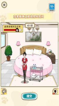 危险的闺蜜图2