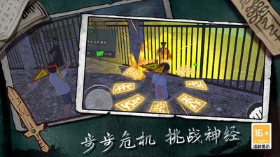 三更驱魔图2