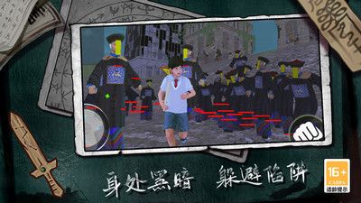三更驱魔图3
