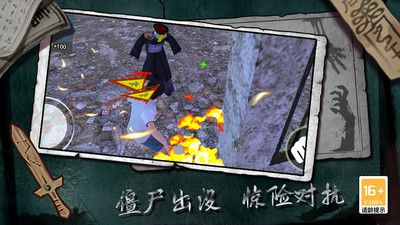 三更驱魔图4