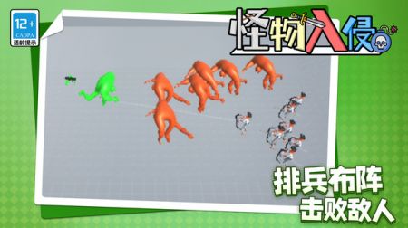 怪物入侵截图1