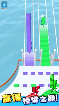 搭桥冲冲冲截图2