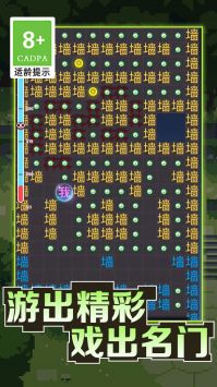 我的迷宫世界图3
