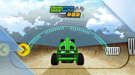 越野赛车争霸赛截图3