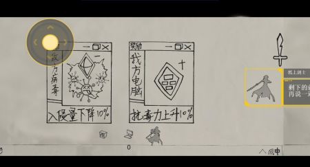 纸上荣耀图3