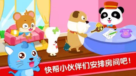 宝宝当店长2