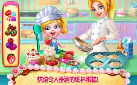 3D模拟蛋糕师图2