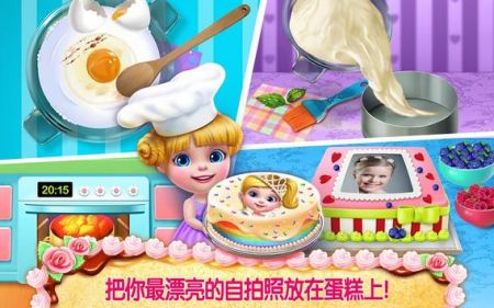 3D模拟蛋糕师图3
