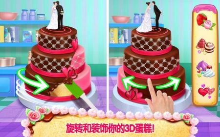 3D模拟蛋糕师图4