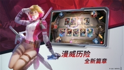 漫威对决(4)