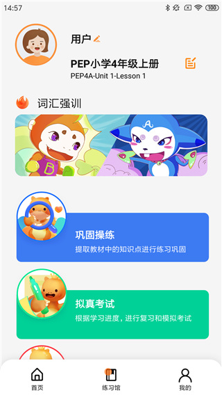 树鱼英语(3)