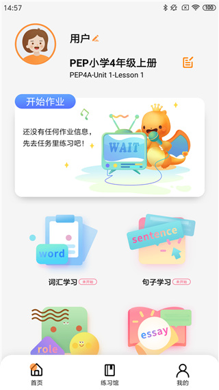 树鱼英语(4)