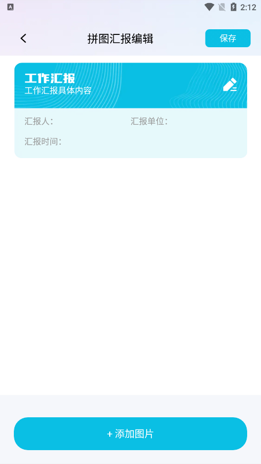 水印相机拍照王图2